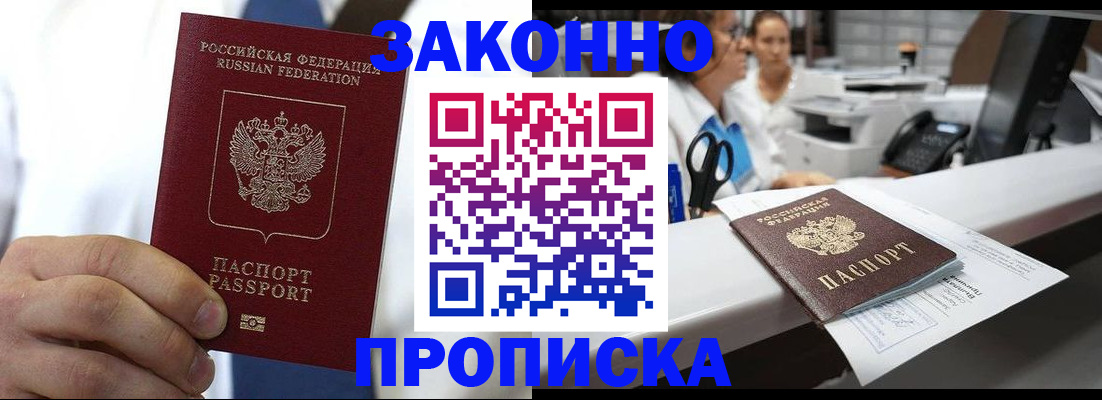 временная регистрация в Верхней Салде