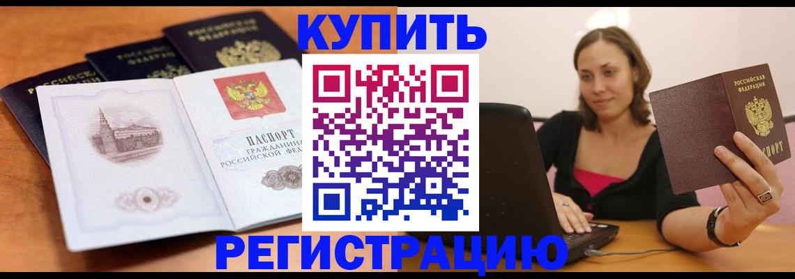 прописка для военкомата в Верхней Салде