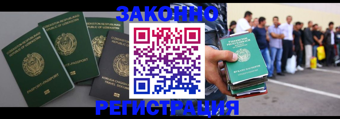 временная регистрация законно в Верхней Салде