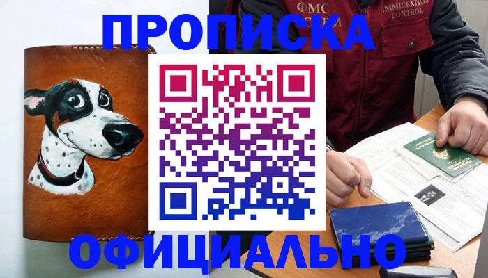 прописка для военкомата в Верхней Салде