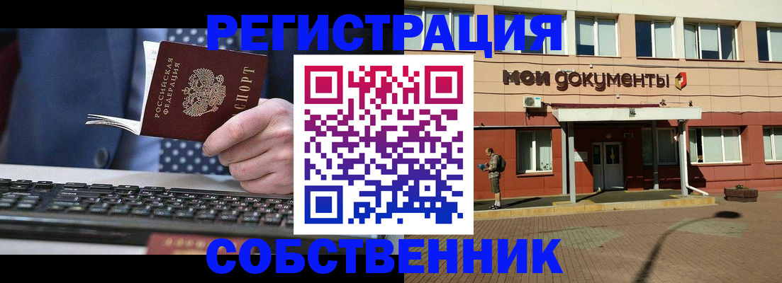 прописка гарантия в Верхней Салде